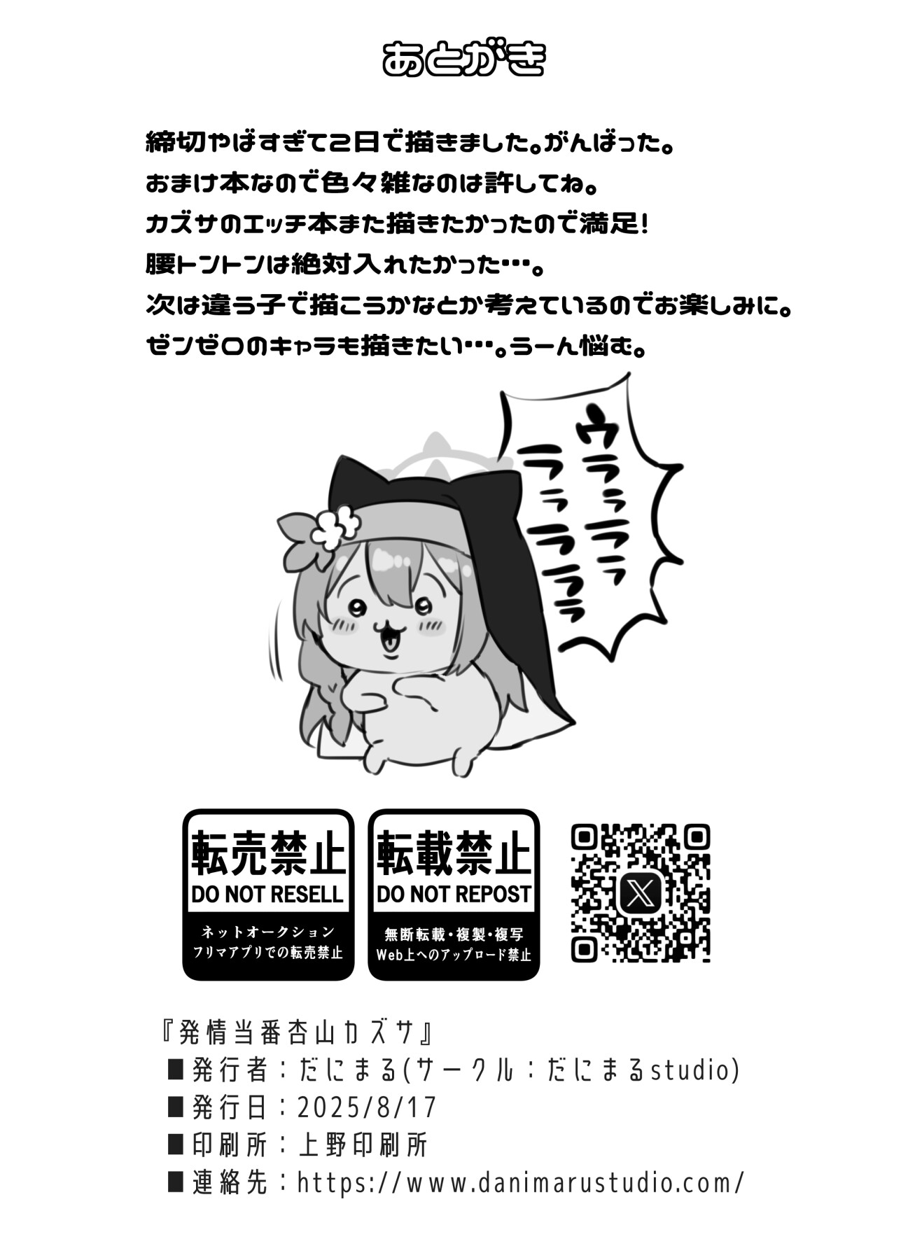 Hentai Manga Comic-Heat Relief Duty: Kazusa Kyouyama-Read-9